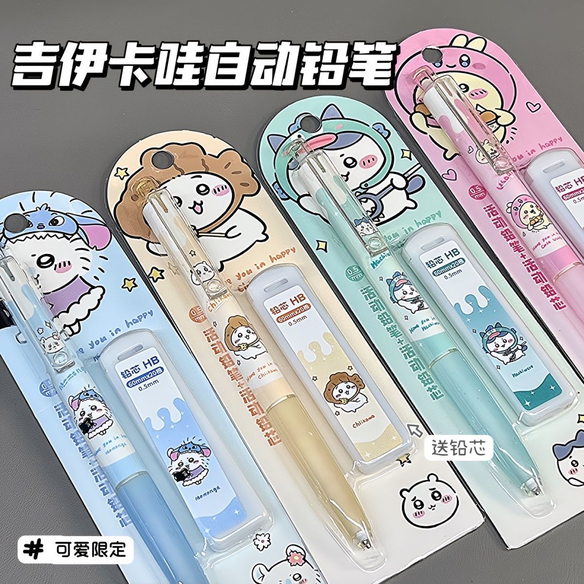 Mechanical Pencil Lead - Matita Meccanica Jiikawa, Matita Carina a