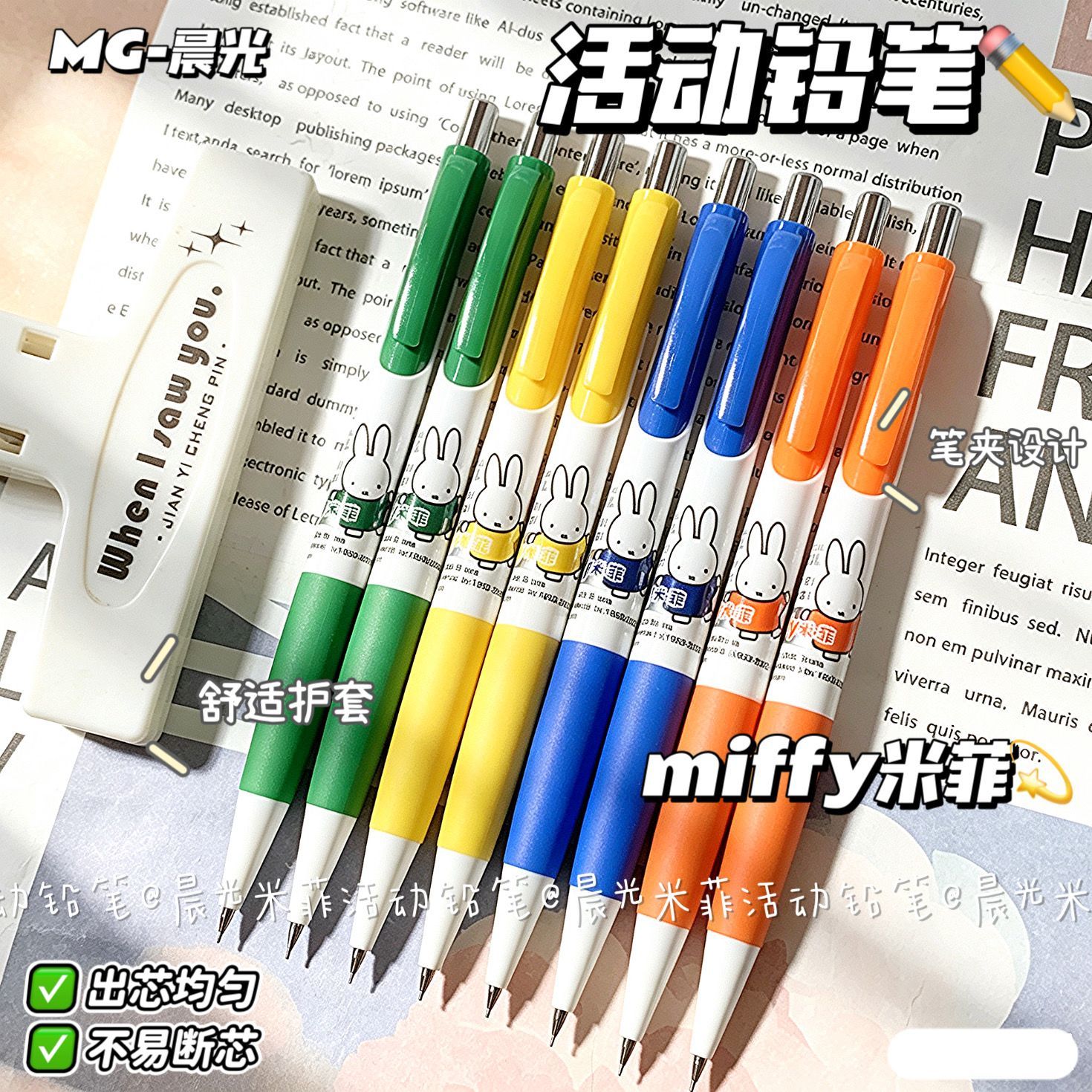 Mechanical Pencil Lead - Matite Meccaniche Miffy, Simpatiche Matite Automatiche