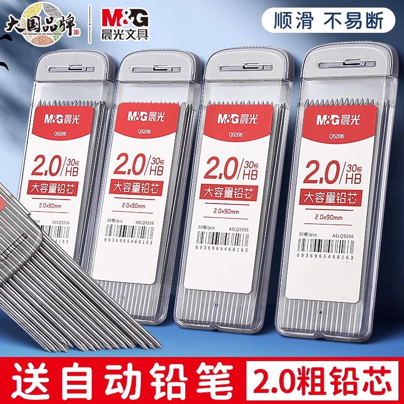 M&G 30 pz/scatola 2.0mm Matita - Mechanical Pencil Lead recensione e prezzo